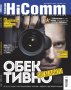 HiComm / Списание за нови технологии и комуникации/ 4 броя , снимка 8
