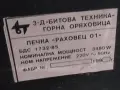 Готварска печка Раховец 01, снимка 9