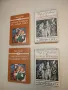 Тежки времена - Чарлс Дикенс, снимка 1