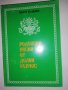 Родопски песни от Долни Рупчос, снимка 1 - Други - 31893619