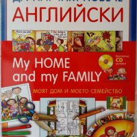 Детски книжки на английски език, снимка 1 - Чуждоезиково обучение, речници - 29356195