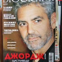 списание BIOGRAPH-Истинските истории на легендите 2 част, снимка 8 - Списания и комикси - 36783220