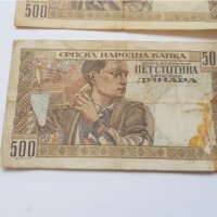 Лот от 500 динара 1941 година Сърбия, снимка 6 - Нумизматика и бонистика - 37105388