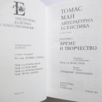 Книга Литературна есеистика. Том 1-2 Томас Ман 1978 г., снимка 2 - Художествена литература - 30310138