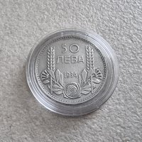 Монета 2. България. Сребро. 50 лева . 1934 година., снимка 1 - Нумизматика и бонистика - 41456698