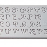 красиви букви азбука на латиница английски силиконов молд форма за украса торта с фондан шоколад, снимка 1 - Форми - 16134547