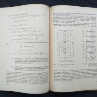 Противо земетръсни конструкции, снимка 3 - Специализирана литература - 40733932