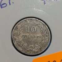 Монета 10 стотинки 1906 година период - Цар Фердинанд първи Български - 18326, снимка 4 - Нумизматика и бонистика - 31077725