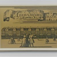 Комплект 20 картички Ленинград, снимка 9 - Филателия - 34318820