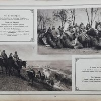 Голямата война въ картини. Кн. 27 / 1917, снимка 10 - Антикварни и старинни предмети - 36822894