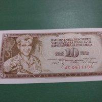 Банкнота Югославия-15931, снимка 1 - Нумизматика и бонистика - 30505113