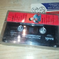 Руслан Мъйнов БМК- Дърпай шалтера оригинална касета-ORIGINAL TAPE 0702241005, снимка 11 - Аудио касети - 44174144