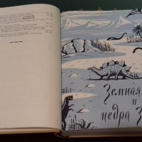 Детска енциклопедия в 10 тома на руски език + Подарък, снимка 10 - Енциклопедии, справочници - 44326915