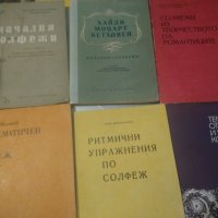 Учебници и школи по солфеж, пеене – класика, хор, поп и джаз, снимка 1 - Специализирана литература - 22382667