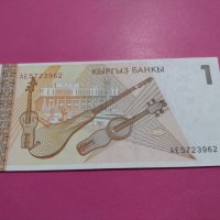 Банкнота Киргизия-16453, снимка 3 - Нумизматика и бонистика - 30602357