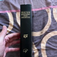 Продавам книги , снимка 5 - Специализирана литература - 41748982