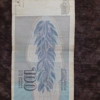 100 динара Югославия 1992, снимка 1 - Нумизматика и бонистика - 29999867