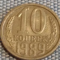 Две монети 3 копейки 1974г. / 10 копейки 1989г. СССР стари редки за КОЛЕКЦИОНЕРИ 39575, снимка 6 - Нумизматика и бонистика - 44272735