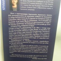 Жертва 2117 - крими роман от Юси Адлер-Улсен, нов/неотварян, издаден 2021 г., снимка 2 - Художествена литература - 35405677