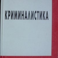 Криминалистика - Цеко Цеков , снимка 1 - Други - 42380707