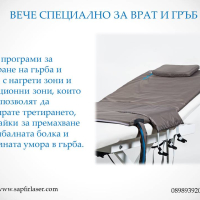 Пресотерапия за гръб и шия-Pressotherapy DORSAL +, снимка 3 - Масажи - 44756460