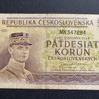 Банкнота. Чехословакия. 50 крони. 1945 година. Рядка. , снимка 4 - Нумизматика и бонистика - 40607781