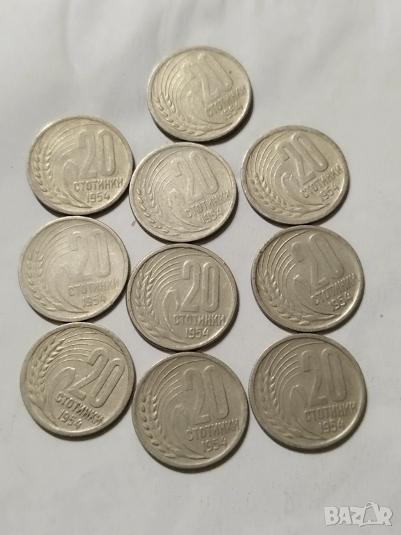 20 стотинки 1954г, снимка 1