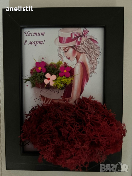 Рамка подарък за 8 март със скандинавски мъх , снимка 1