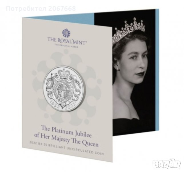 5 британски лири 2022 г. "Платинен юбилей на Н.В. Кралицата", снимка 1
