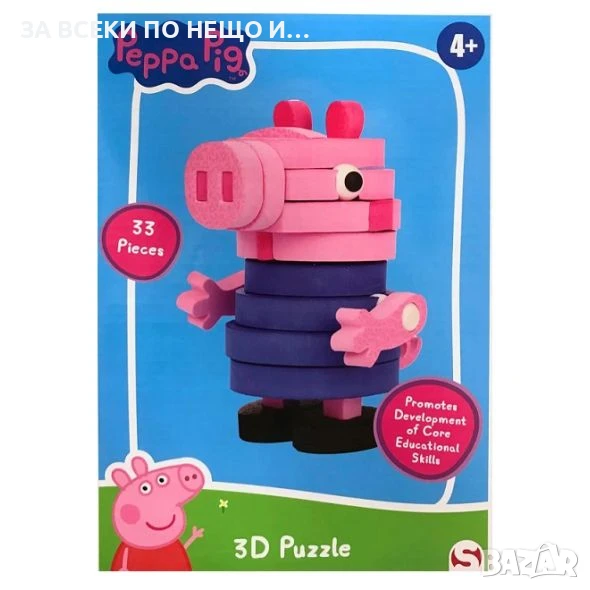 33 части 3D Детски пъзел от пяна Peppa pig, снимка 1