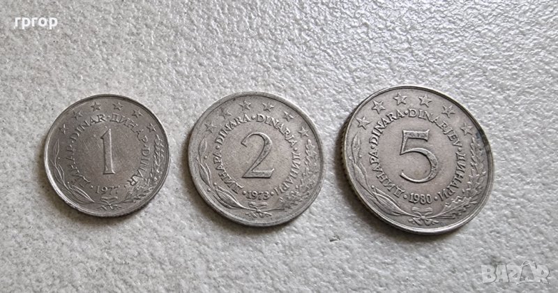 Монети. Югославия .1, 2 и 5  динара. 1973 - 1980 година . Старата емисия., снимка 1