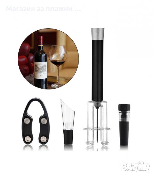 СЕТ ЗА ВИНО ОТ ТИРБУШОН С ВЪЗДУХ, РЕЗАЧКА, ТАПА С ВАКУУМ И НАЛИВНИК - код 2904, снимка 1