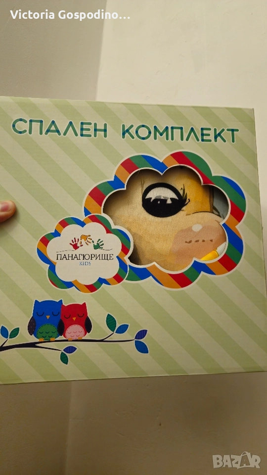 Спален комплект 100х150, снимка 1