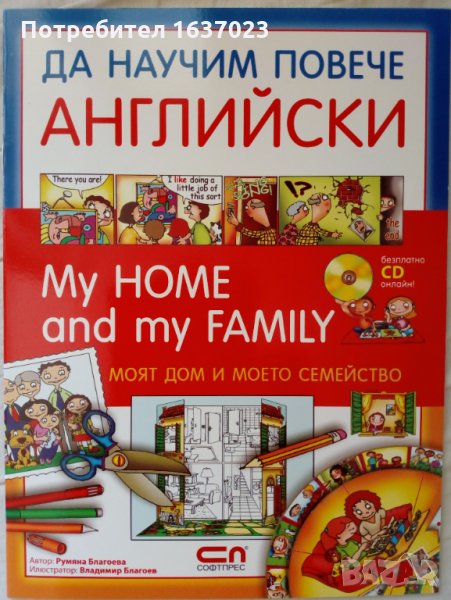 Детски книжки на английски език, снимка 1