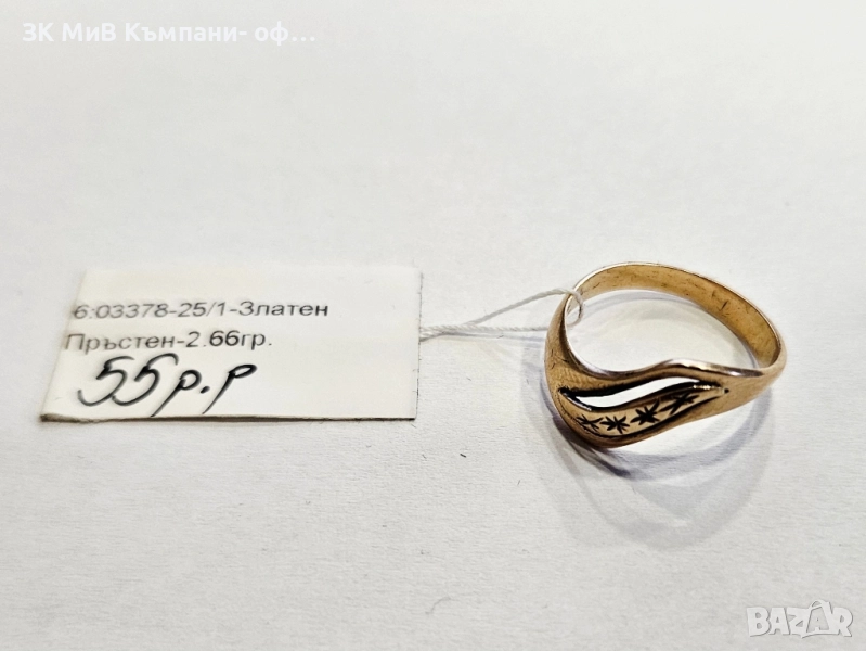 Златен пръстен 2.66гр 03378-25 , снимка 1