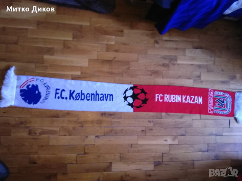 Рубин-Копенхаген футболен шал Шампионска лига, снимка 1