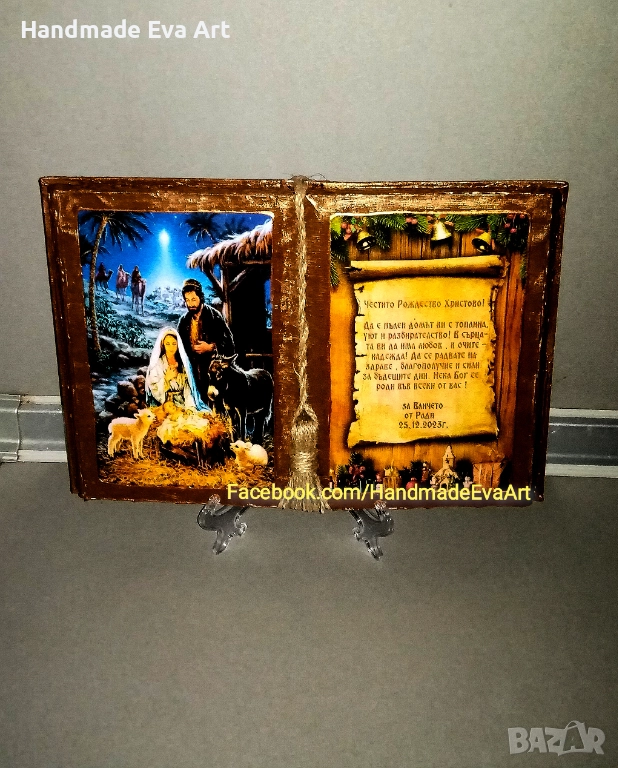 Подарък за Коледа/ Рождество- Старинна книга с Рождество Христово+ благословия или личен поздрав, снимка 1