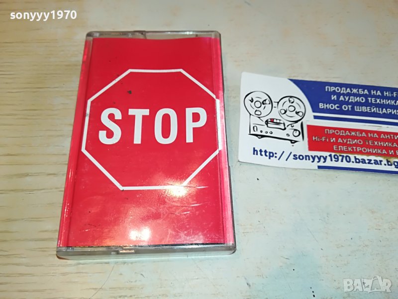 ПОРЪЧАНА-STOP РУСЛАН ОРИГИНАЛНА КАСЕТА 1302231031, снимка 1