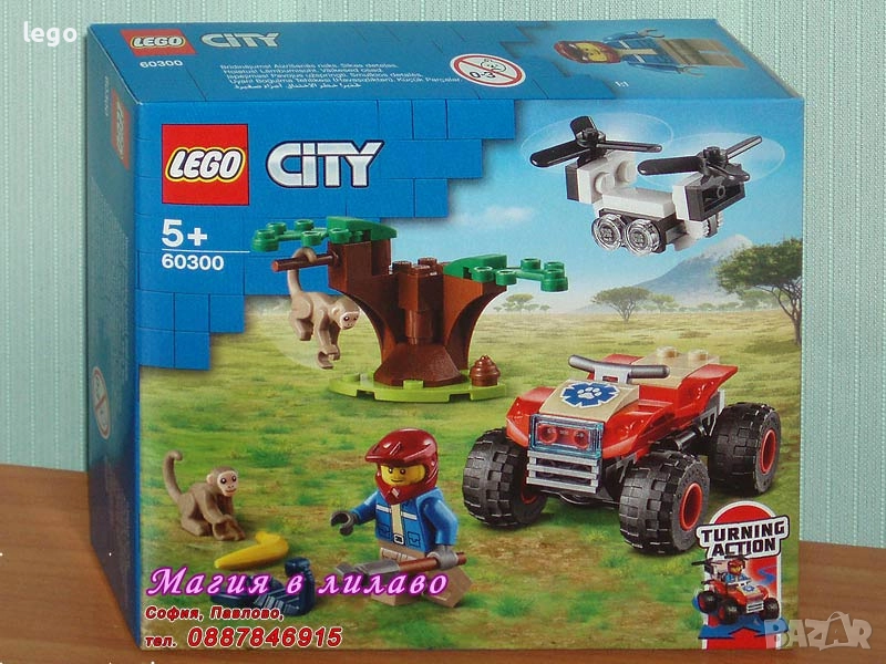 Продавам LEGO CITY 60297 60298 60299 60300 60301 60302 60304 60308 60309 60310 60311 60312 60313, снимка 1