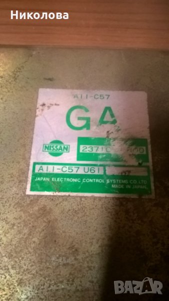 Компютър ЕКУ ECU Nissan Prairie, снимка 1