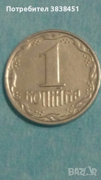 1 копийка 1992 г.Украина, снимка 1
