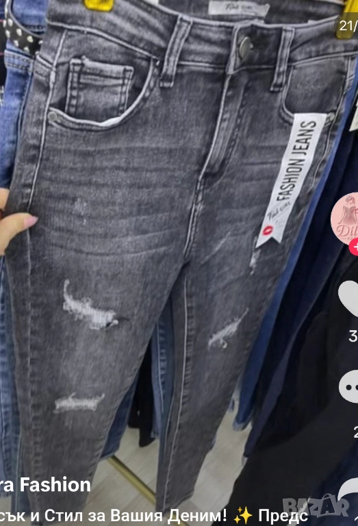 Еластични дънки слим на топ цена, снимка 1