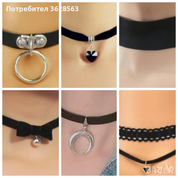 Сет от чокъри, снимка 1