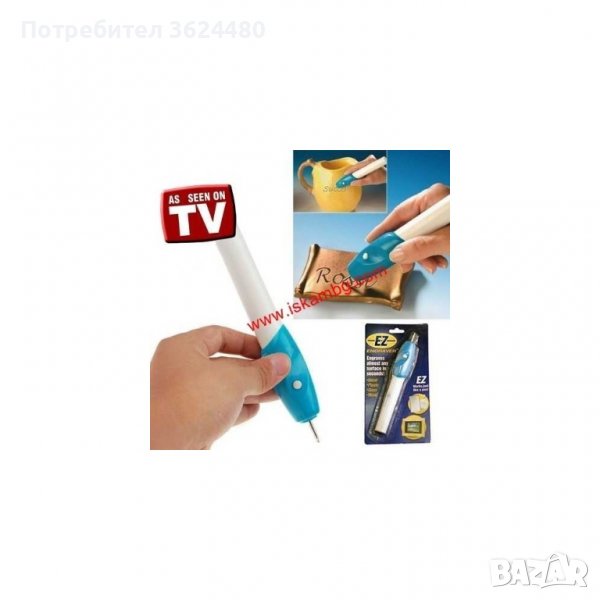 Писалка за гравиране върху метал, дърво, стъкло и керамика, снимка 1