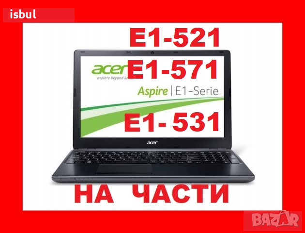 Acer Aspire  E1-531 E1-571 E1-571G E1-521 E1-531G на части, снимка 1
