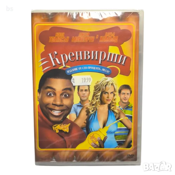 Кренвирши DVD , снимка 1