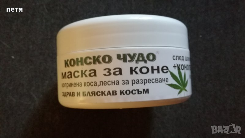 маска за коса с конопено масло, снимка 1