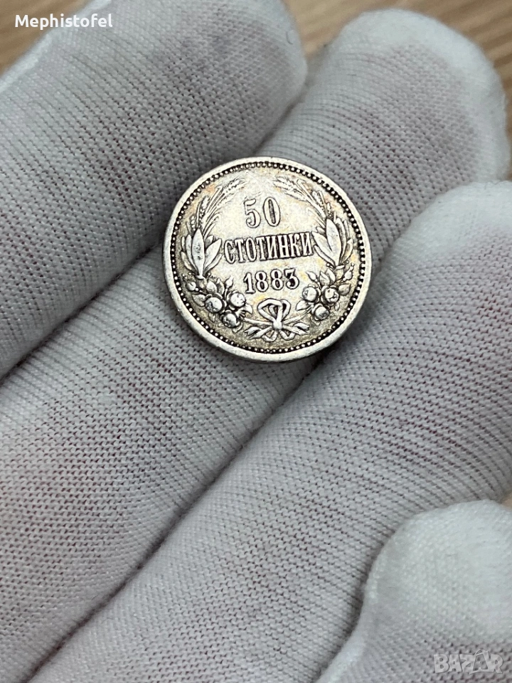 50 стотинки 1883 г, Княжество България - сребърна монета, снимка 1