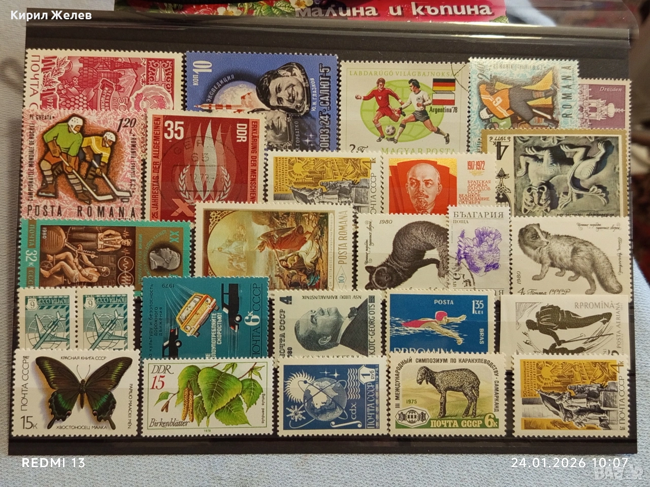 Стари пощенски марки без печат СПОРТ, ЖИВОТНИ, ЛИЧНОСТИ за КОЛЕКЦИЯ 52075, снимка 1