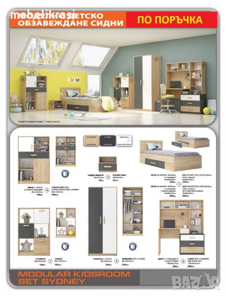 Модулно детско обзавеждане Сидни с матрак - 90/200 см., Дъб сонома / Антрацит / Бяло гланц, снимка 1